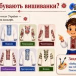 Фото розробки: «ЧАРІВНА НИТОЧКА РОДУ». День Вишиванки (1-5 клас) ПРЕЗЕНТАЦІЯ+ СЦЕНАРІЙ