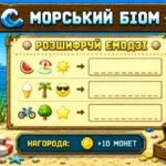 Фото розробки: «MINECRAFT: РЮКЗАК ЛІТА — МІСІЯ ВИКОНАНА» Інтерактивний підсумковий урок-квест для учнів 1–6 класів