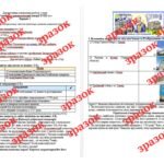 Фото розробки: Діагностична контрольна робота з теми «Україна та ранньомодерні імперії XVIII ст.» (за підручником О. Пометун)