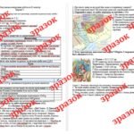 Фото розробки: Підсумкова контрольна робота за 2 семестр з історії України 7 клас (за підручником Г. Хлібовської)