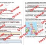 Фото розробки: Підсумкова контрольна робота за II семестр з всесвітньої історії 8 клас (за підручником І. Васильків)