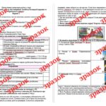 Фото розробки: Діагностична контрольна робота з теми «Розподіл українських земель між імперіями. Загибель Козацької держави та Кримського ханату» (за підручником О.