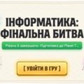 Презентація “Урок узагальнення знань за 6 клас” з інформатики Морзе
