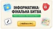 Презентація “Урок узагальнення знань за 6 клас” з інформатики Морзе