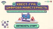 Презентація “Урок узагальнення знань за 6 клас” з інформатики Ривкінд
