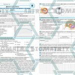 Фото розробки: !!! ДІАГНОСТИЧНА РОБОТА З БІОЛОГІЇ. 8 кл НУШ. РЕГУЛЯТОРНІ СИСТЕМИ ОРГАНІЗМУ ЛЮДИНИ. ТРИ ГРУПИ РЕЗУЛЬТАТІВ. ДВА ВАРІАНТИ (за МНП Балана)