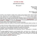 Фото розробки: Навчальна програма. Зарубіжна література. 9 клас НУШ. Ніколенко О. М. та ін. (70 год / 2 год на тиждень)