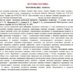 Фото розробки: Навчальна програма з української літератури для 7 класу НУШ. Підручник: Яценко Т. О. та ін. (70 год / 2 год на тиждень)