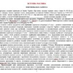 Фото розробки: Навчальна програма з української літератури для 9 класу НУШ. Підручник: Авраменко О. М. (52,5 год / 1,5 год на тиждень)