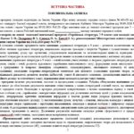 Фото розробки: Навчальна програма з української літератури для 9 класу НУШ. Підручник: Яценко Т. О. та ін. (52,5 год / 1,5 год на тиждень)