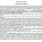 Фото розробки: Навчальна програма з української мови для 9 класу НУШ. Заболотний О. В. та ін. (140 год / 4 год на тиждень)