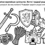 Фото розробки: Матеріали для роботи з учнями ООП 7 клас всесвітня історія Пометун О. (модифікована програма 4 і 5 рівень) РОЗДІЛ 2. СЕРЕДНЬОВІЧНИЙ СВІТ ЗАХІДНОЇ ЄВРО