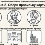 Фото розробки: Матеріали для роботи з учнями ООП 7 клас історія України Пометун О. (модифікована програма 4 і 5 рівень) РОЗДІЛ 5.  (уроки 26-33)