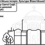 Фото розробки: Матеріали для роботи з учнями ООП 7 клас всесвітня історія Пометун О. (модифікована програма 4 і 5 рівень) РОЗДІЛ 1. СТАНОВЛЕННЯ ПЕРШИХ ДЕРЖАВ СЕРЕДНЬ