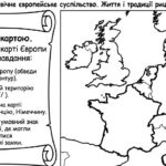 Фото розробки: Матеріали для роботи з учнями ООП 7 клас всесвітня історія Пометун О. (модифікована програма 4 і 5 рівень) РОЗДІЛ 2. СЕРЕДНЬОВІЧНИЙ СВІТ ЗАХІДНОЇ ЄВРО