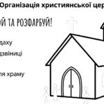Фото розробки: Матеріали для роботи з учнями ООП 7 клас всесвітня історія Пометун О. (модифікована програма 4 і 5 рівень) РОЗДІЛ 2. СЕРЕДНЬОВІЧНИЙ СВІТ ЗАХІДНОЇ ЄВРО