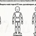 Фото розробки: Матеріали для роботи з учнями ООП 7 клас історія України Пометун О. (модифікована програма 4 і 5 рівень) РОЗДІЛ 5.  (уроки 26-33)