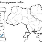 Фото розробки: Матеріали для роботи з учнями ООП 7 клас історія України Пометун О. (модифікована програма 4 і 5 рівень) РОЗДІЛ 1. ВИНИКНЕННЯ ТА СТАНОВЛЕННЯ РУСІ-УКР