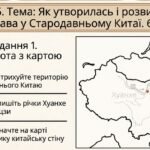 Фото розробки: Матеріали для роботи з учнями ООП 6 клас історія Пометун О. (модифікована програма 4 і 5 рівень) Тема 2. Цивілізації Давнього Сходу (уроки 10 – 16)