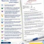 Фото розробки: ПРОТОКОЛ ПЕДАГОГІЧНОЇ РАДИ №10 ЧЕРВЕНЬ 2026 ПІДСУМКИ 2025-2026 НАВЧАЛЬНОГО РОКУ. ВИПУСК, ПЕРЕВЕДЕННЯ ТА ВРУЧЕННЯ СВІДОЦТ ЗДОБУВАЧАМ ОСВІТИ
