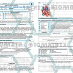 Фото розробки: !!! ДІАГНОСТИЧНА РОБОТА З БІОЛОГІЇ 8 КЛ НУШ. ВНУТРІШНЄ СЕРЕДОВИЩЕ ОРГАНІЗМУ. ТРАНСПОРТ РЕЧОВИН. ТРИ ГРУПИ РЕЗУЛЬТАТІВ, ДВА ВАРІАНТИ. Є ВІДПОВІДІ