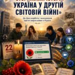 Фото розробки: Готовий мега-комплект матеріалів до Дня скорботи і вшанування пам’яті жертв війни в Україні (22 червня)