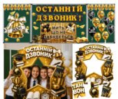 Оформлення дошки до 1 Вересня