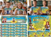Набір «Квиток у Країну знань і Вітальні листівки»