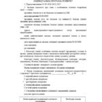 Індивідуальна програма розвитку