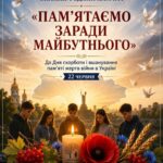 Фото розробки: Готовий мега-комплект матеріалів до Дня скорботи і вшанування пам’яті жертв війни в Україні (22 червня)