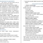 Фото розробки: Річний план виховної роботи класного керівника на 2026/2027 н.р. для 3 класу