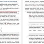 Фото розробки: Річний план виховної роботи класного керівника на 2026/2027 н.р. (5-11 клас)