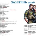 Фото розробки: Папка класного керівника 2026-2027 навчального року для 1 класу