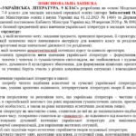 Фото розробки: НАВЧАЛЬНА ПРОГРАМА. Українська література 9 кл. НУШ. АРХИПОВА В.П.(70 год / 2 год на тиждень)