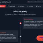 Фото розробки: Комплексна розробка: День скорботи і вшанування пам’яті жертв війни в Україні (22 червня) – «Полум’я пам’яті в серцях»
