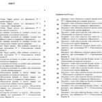 Фото розробки: !!! ХІМІЯ 7 і 8 кл НУШ. Діагностичні роботи + конспекти уроків (2025)
