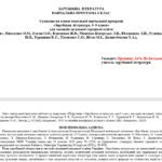 Фото розробки: Календарно- тематичне планування на 2026/2027 н.р. + навчальна програма із зарубіжної літератури 6 клас НУШ за модельною програмою О.Ніколенко