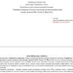 Фото розробки: Календарно – тематичне планування на 2026/2027 н.р. + навчальна програма з української літератури 5 клас НУШ за модельною програмою Архипової