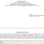 Фото розробки: Календарно-тематичне планування з української мови на 2026/2027 н.р. + навчальна програма. 7 клас НУШ. (За модельною програмою Заболотного)