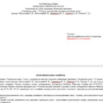 Фото розробки: Календарно-тематичне планування з української мови на 2026/2027 н.р. + навчальна програма. 8 клас НУШ. (За модельною програмою Заболотного)