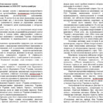 Фото розробки: План роботи з національно-патріотичного виховання на 2026/2027 навчальний рік