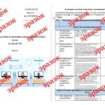 Фото розробки: КАЛЕНДАРНО-ТЕМАТИЧНЕ ПЛАНУВАННЯ З ГРОМАДЯНСЬКОЇ ОСВІТИ 9 КЛАС (ПОМЕТУН)