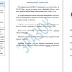 Фото розробки: NEW-2026. Річний план засідань ШМО вчителів природничо-математичного циклу “Від інновацій до майстерності”