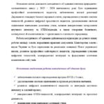 Фото розробки: Аналіз роботи ШМО вчителів природничо-математичного циклу за 2025 – 2026 н.р.
