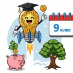 NEW-2026! Календарно-тематичне планування з курсу “Підприємництво і фінансова грамотність” для 9 класу НУШ ( Ролік В., Войтицька Л., Тригуб О., 0,5 го