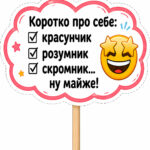 Фото розробки: Оформлення дошки до 1 вересня + весела фотобутафорія