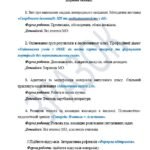 Фото розробки: NEW-2026.Протоколи засідань ШМО вчителів суспільно-гуманітарного циклу: “Хроніки гуманітарного фронту”