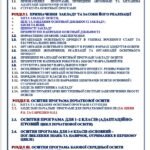 Фото розробки: ОСВІТНЯ ПРОГРАМА НА 2026-2027 НАВЧАЛЬНИЙ РІК (147 СТОРІНОК) І СТУПЕНЯ 1-2, 3-4 (за Савченко та Шияном), ІІ СТУПЕНЯ 5-6, 7-9 та ІІІ СТУПЕНЯ 10-11 и