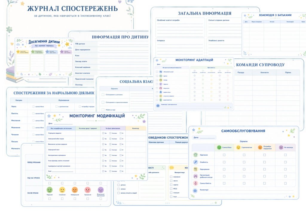 Головне зображення розробки: Журнал спостережень асистента
