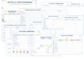 Журнал спостережень асистента